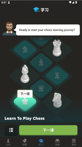 国际象棋单机版(3)