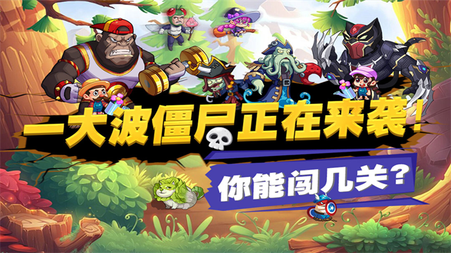 豆豆打僵尸安卓版(3)