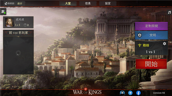 王国战争官方正版图2