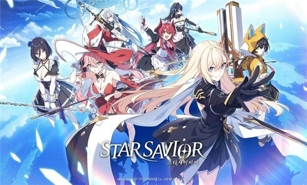 星之救世主游戏大全