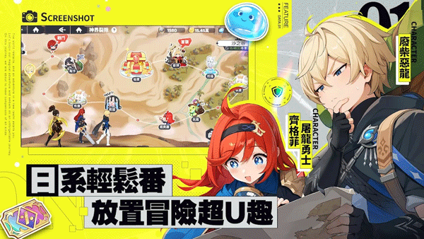 龙魂旅人无和谐版截图3