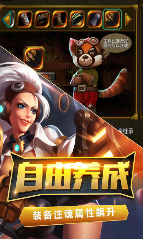 火炬之光国际服截图2