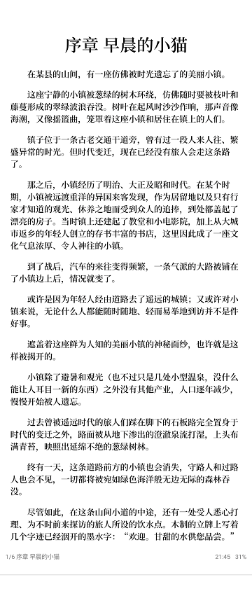 epub阅读器安卓版图4