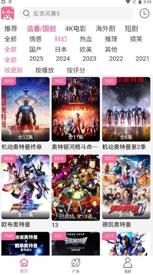 咖啡视频官方版截图3