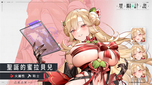 星陨计划国际服截图4