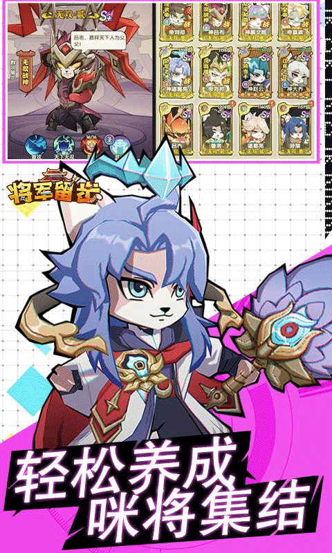 将军留步最新版(1)