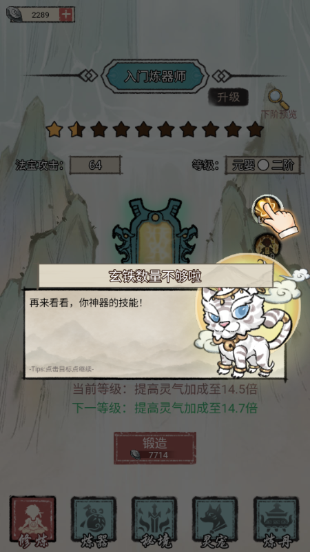 我是都市修仙人图2