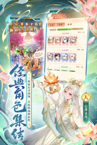 少年西游记官方版(1)