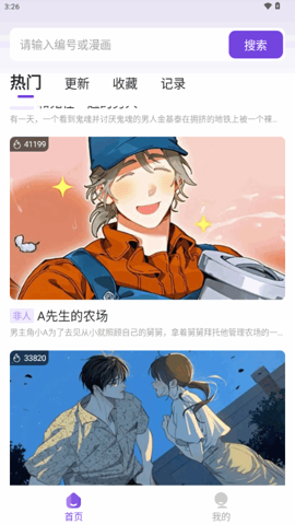 尘柚漫画免费版(3)