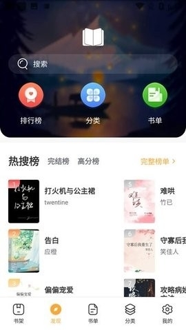墨香阁小说图2