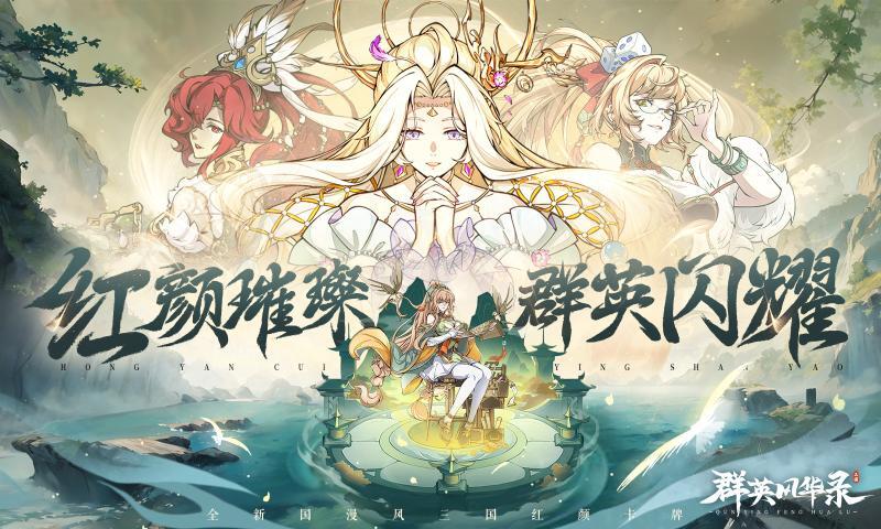 群英风华录官方版截图2