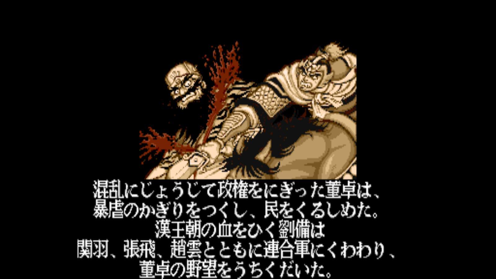 街机三国志手机版图1