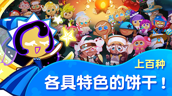 跑跑姜饼人烤箱大逃亡奇妙萌可2025截图3