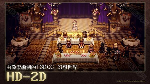 八方旅人最新版图3