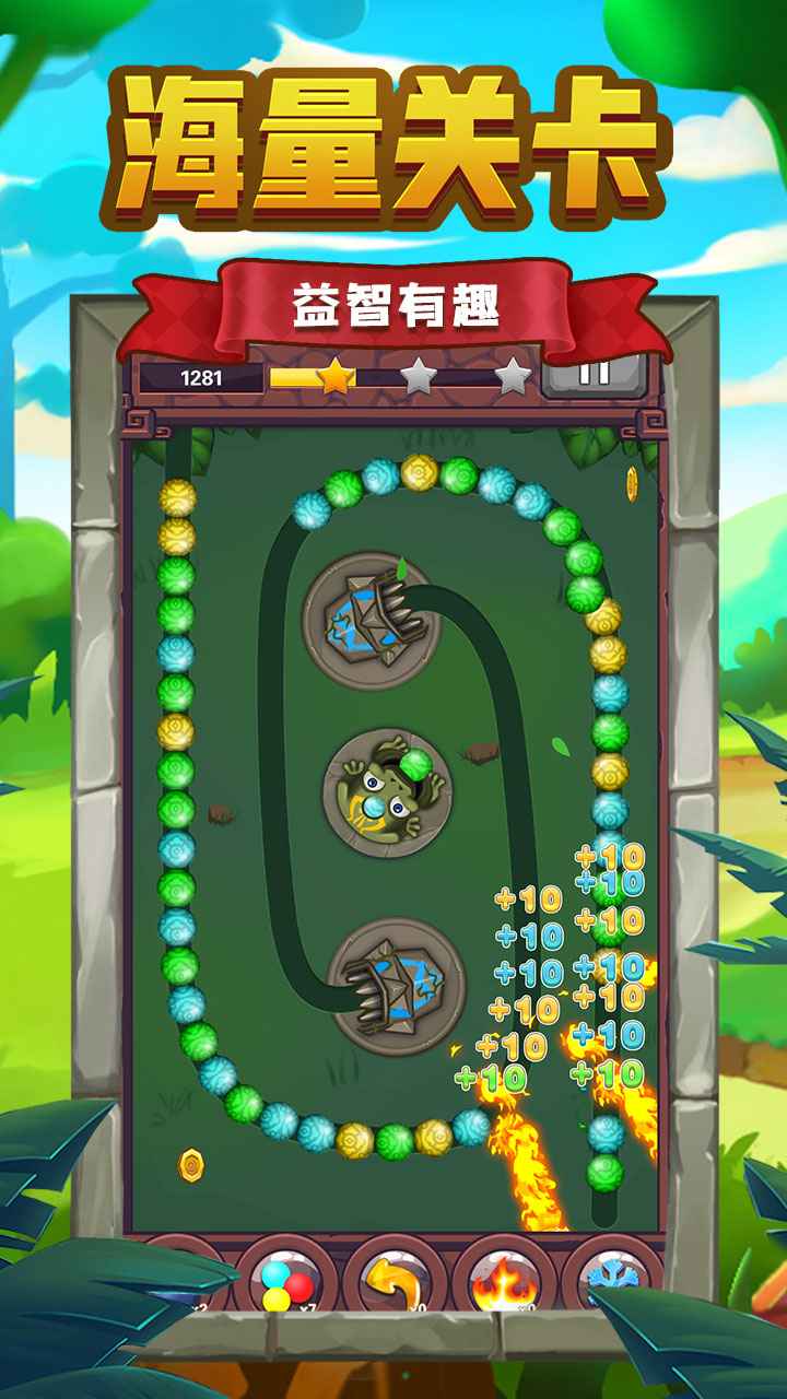 经典祖玛手机版