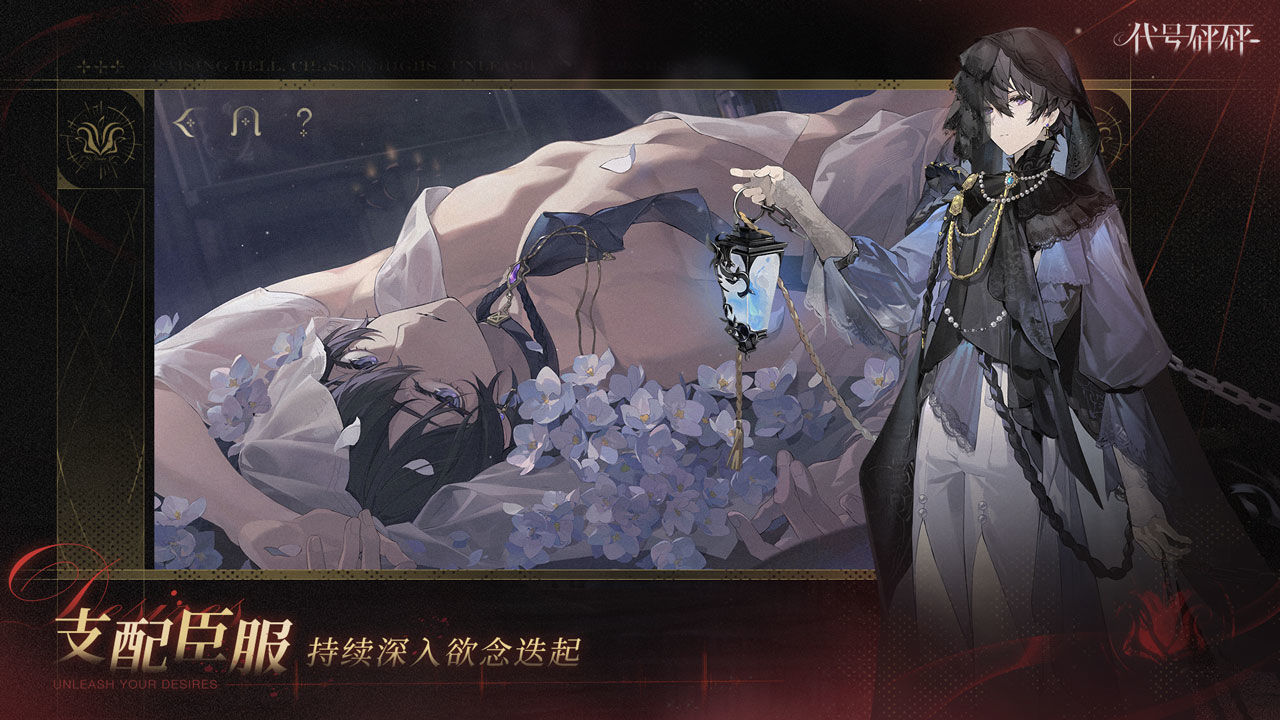 夜幕之下官方版(2)