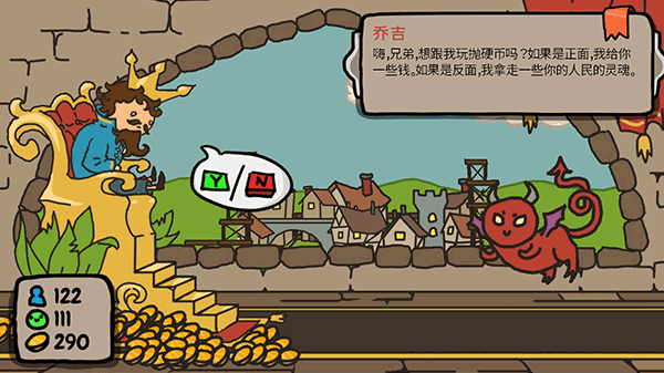 秩序王国官方版截图3