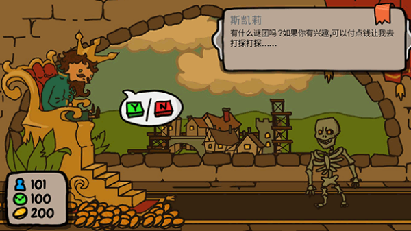 秩序王国官方版截图2