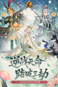 少年西游记官方版(3)