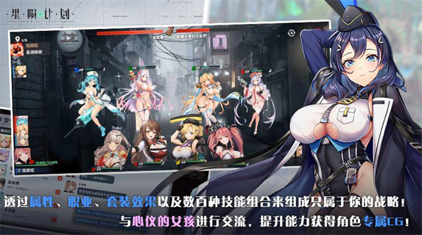 星陨计划国际服截图2