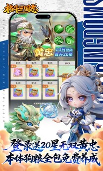 格斗三国志手机版(1)