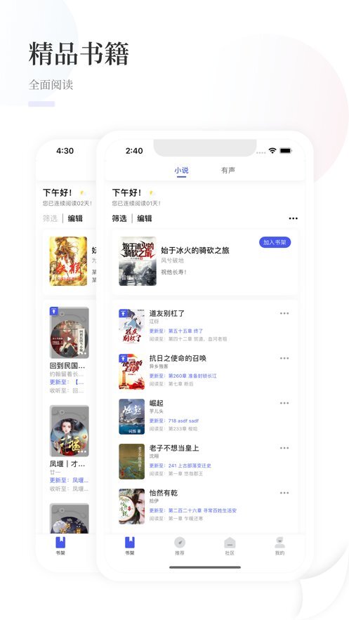 联合阅读官方版图3