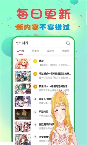73漫画官方正版图1