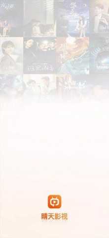 晴天影视最新版(1)