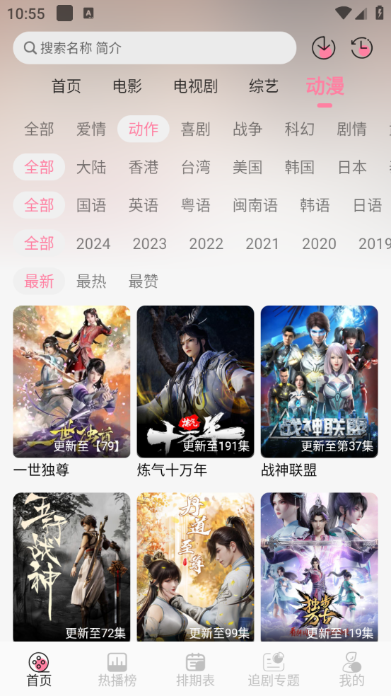 夜猫追剧最新版截图4