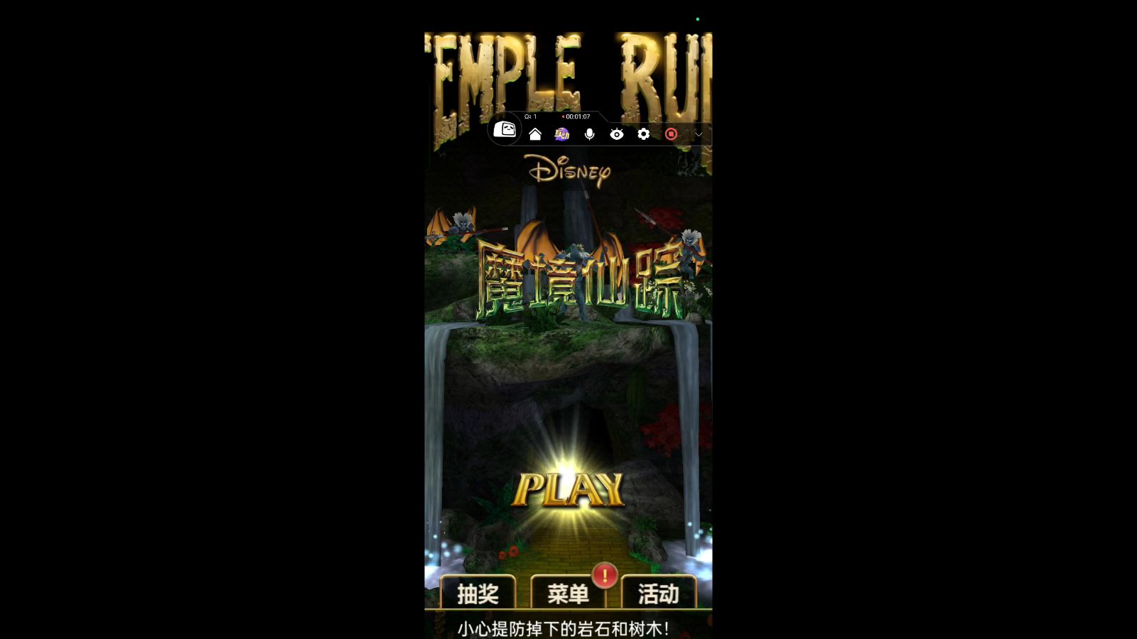 神庙逃亡魔境仙踪