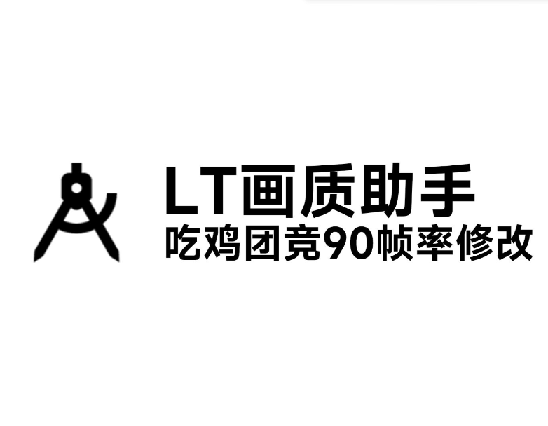 画质助手