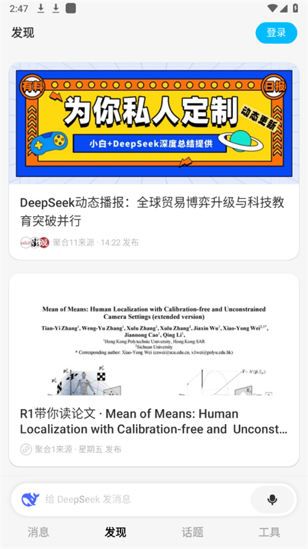 问小白免费版图3