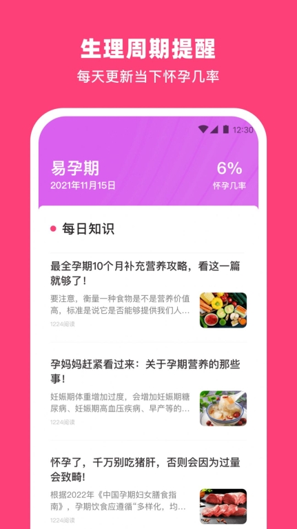 纸飞机备孕图3