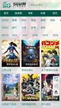 5g影院图1