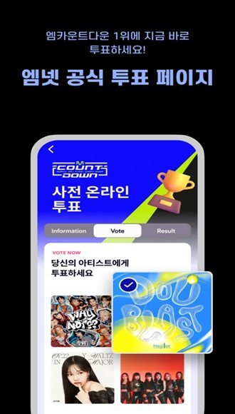 Mnet Plus截图3