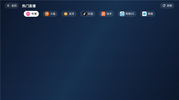 纯粹直播官方版图4