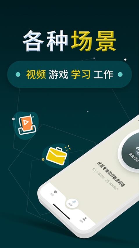 小火箭加速器软件最新版图2