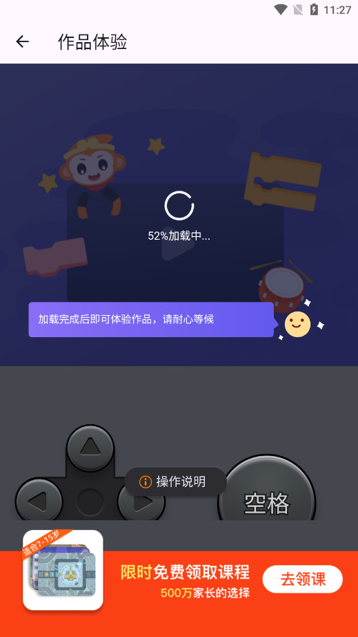 西瓜创客家长端少儿编程图7