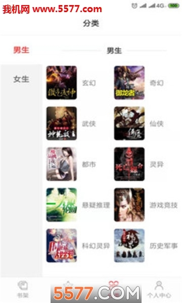 圈圈读书安卓版图3