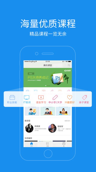 腾讯云互动课堂图2