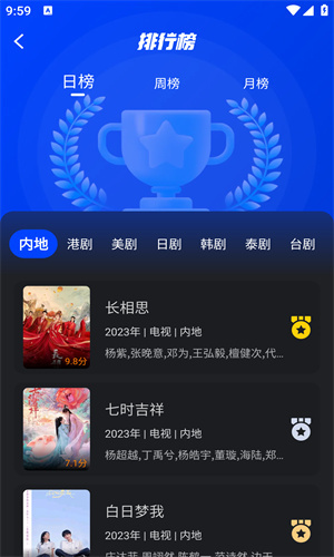 莫扎兔影视截图3