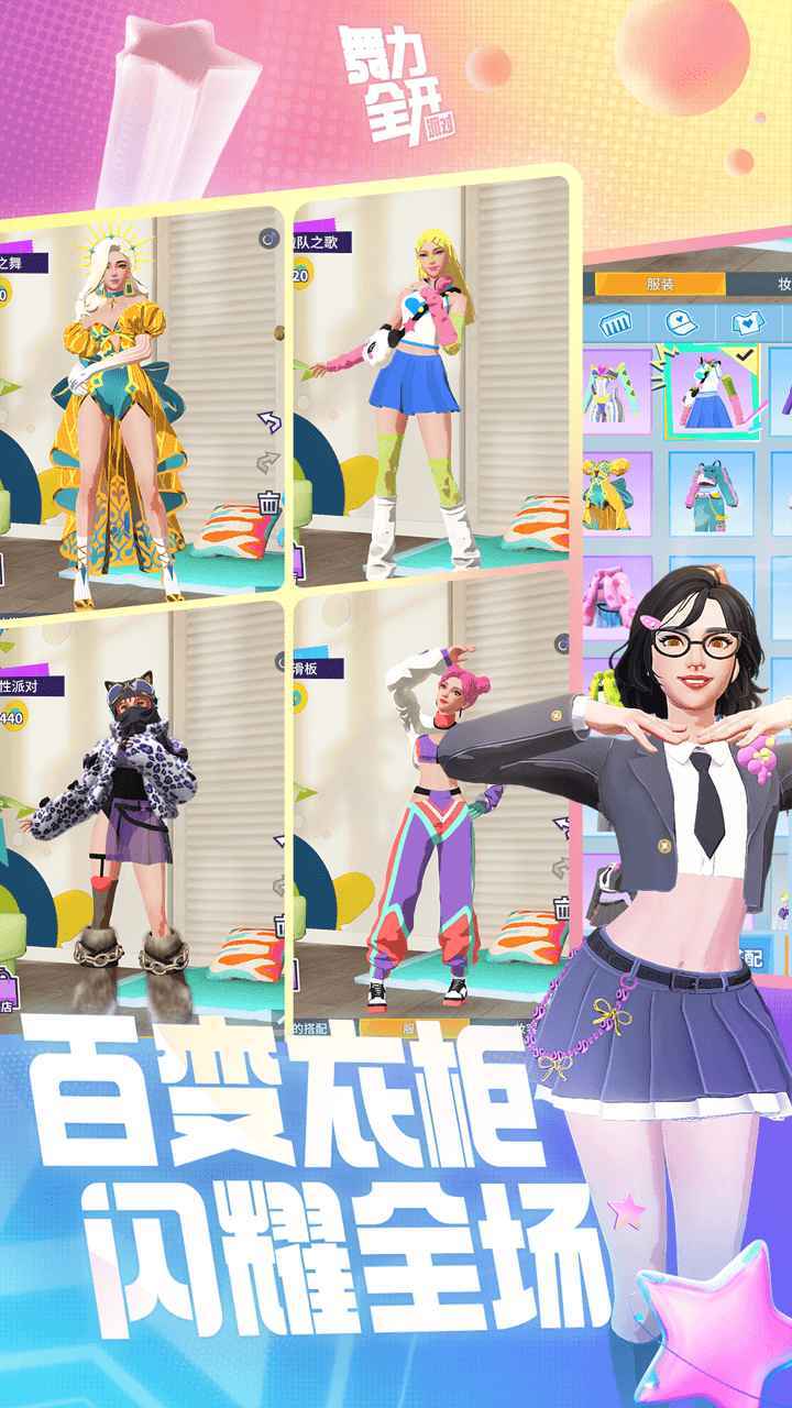 舞力全开派对图1