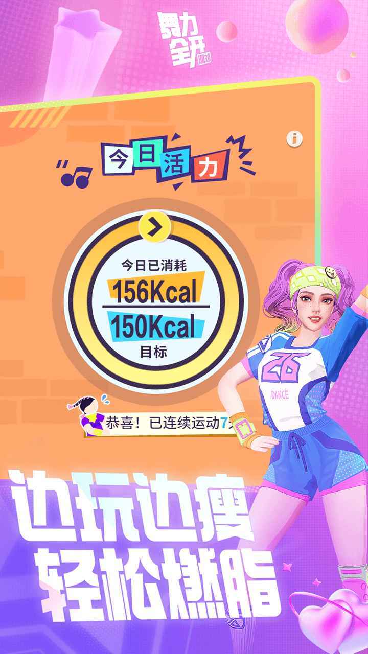 舞力全开派对图3