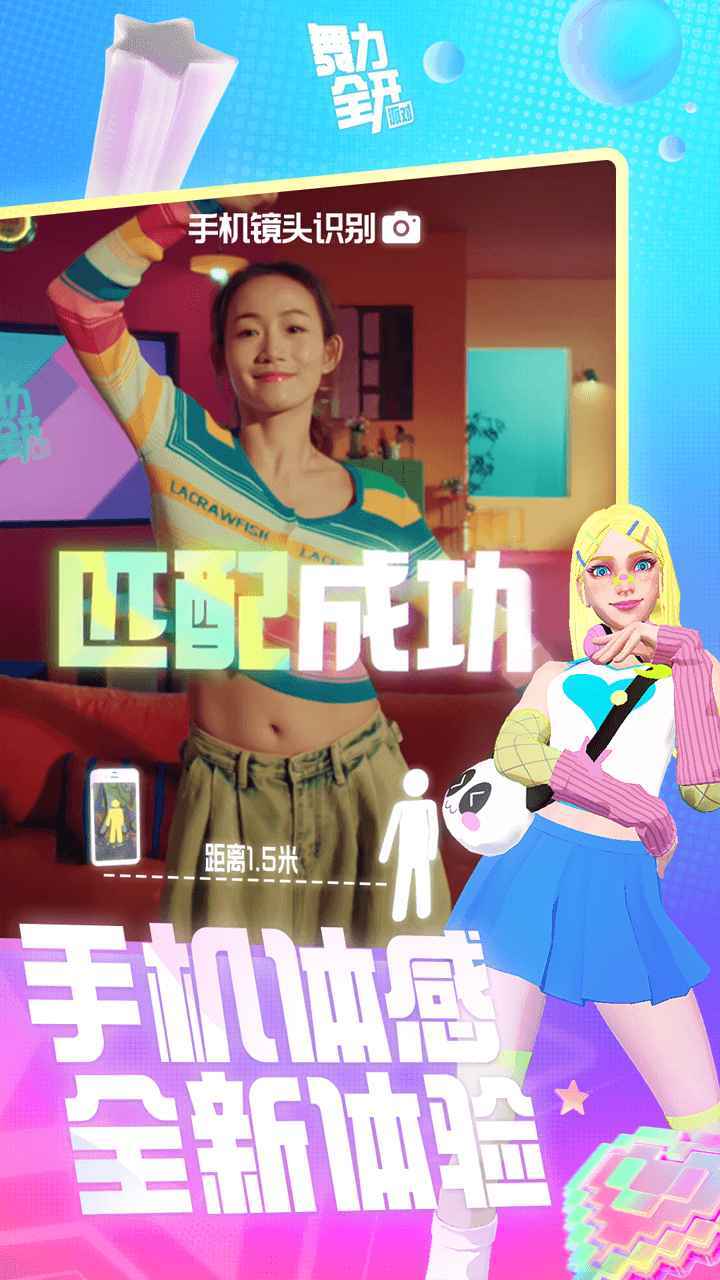 舞力全开派对图5