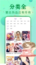 快读免费漫画大全图2
