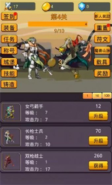 挂机英雄之旅图3