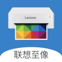 联想至像打印