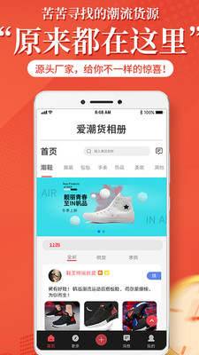 爱潮货图3