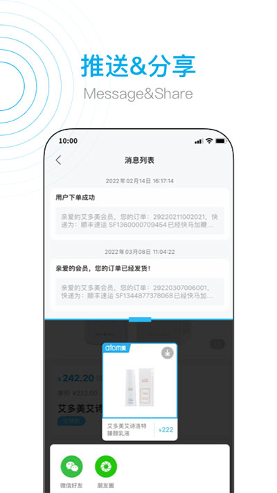 艾多美艾购图4