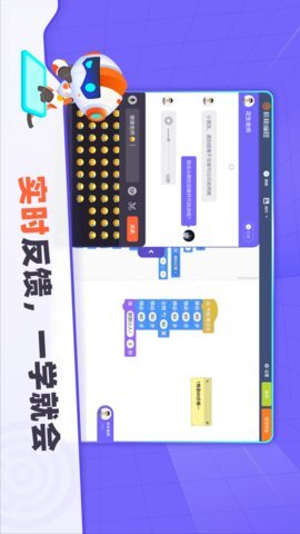 核桃编程(学生端)截图4